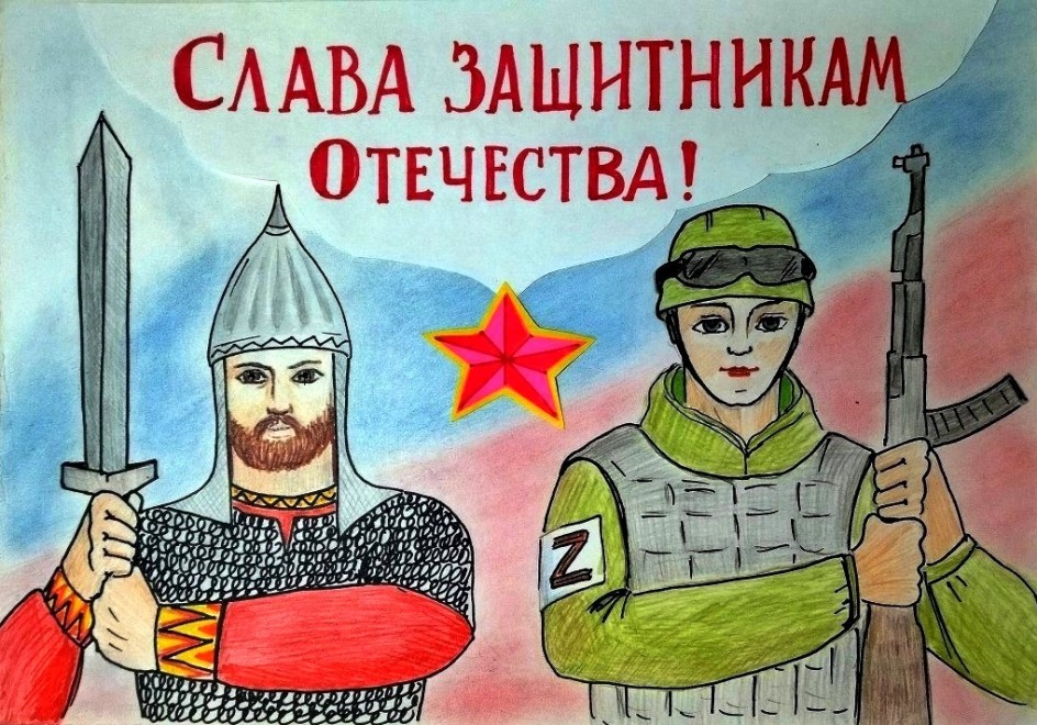 С днем защитника Отечества!