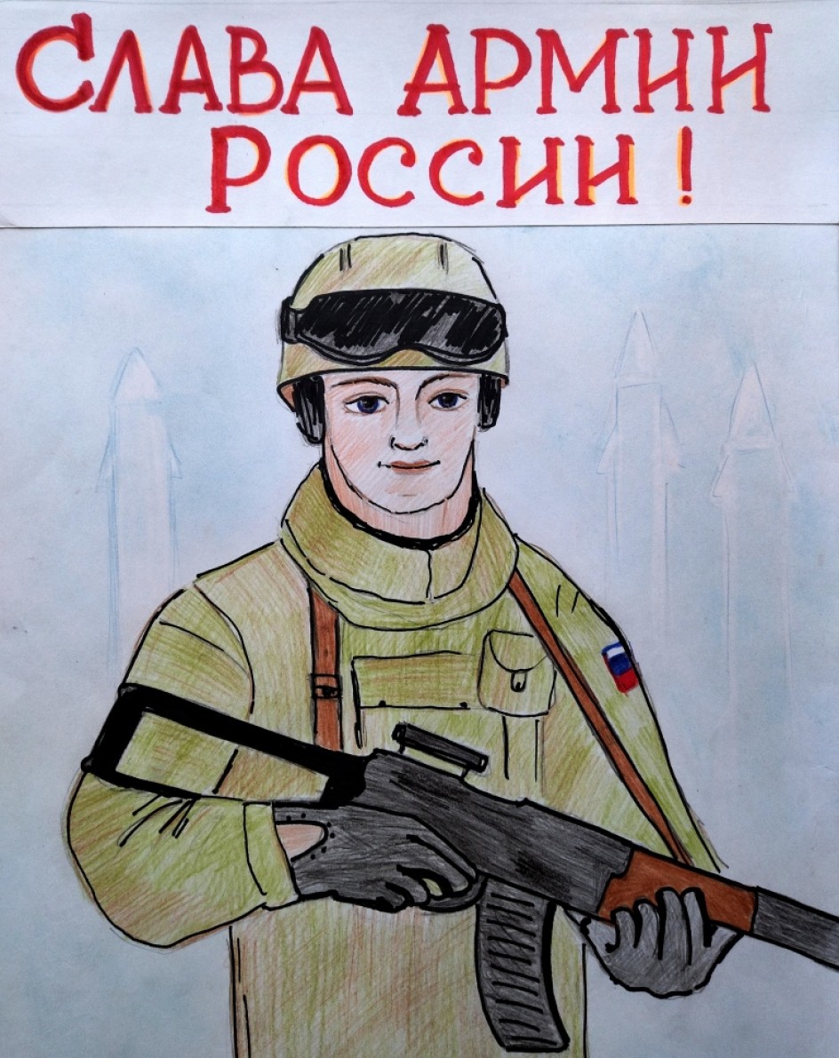 Слава Армии России!