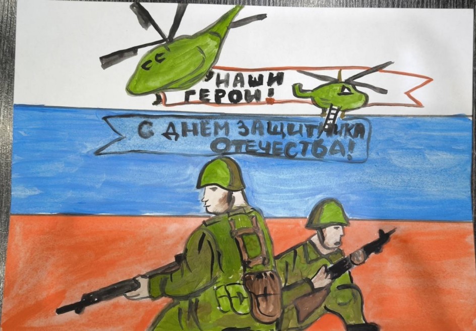 Наши Защитники!Наши Герои!