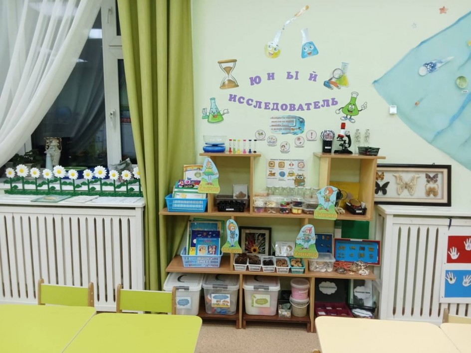 Юный исследователь