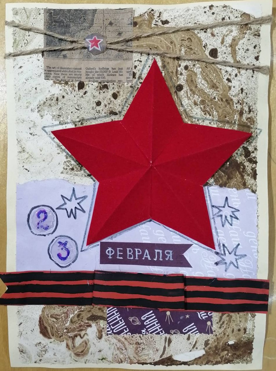 Открытка Защитнику Отечества
