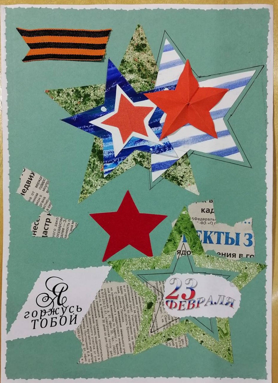 Открытка Защитнику Отечества