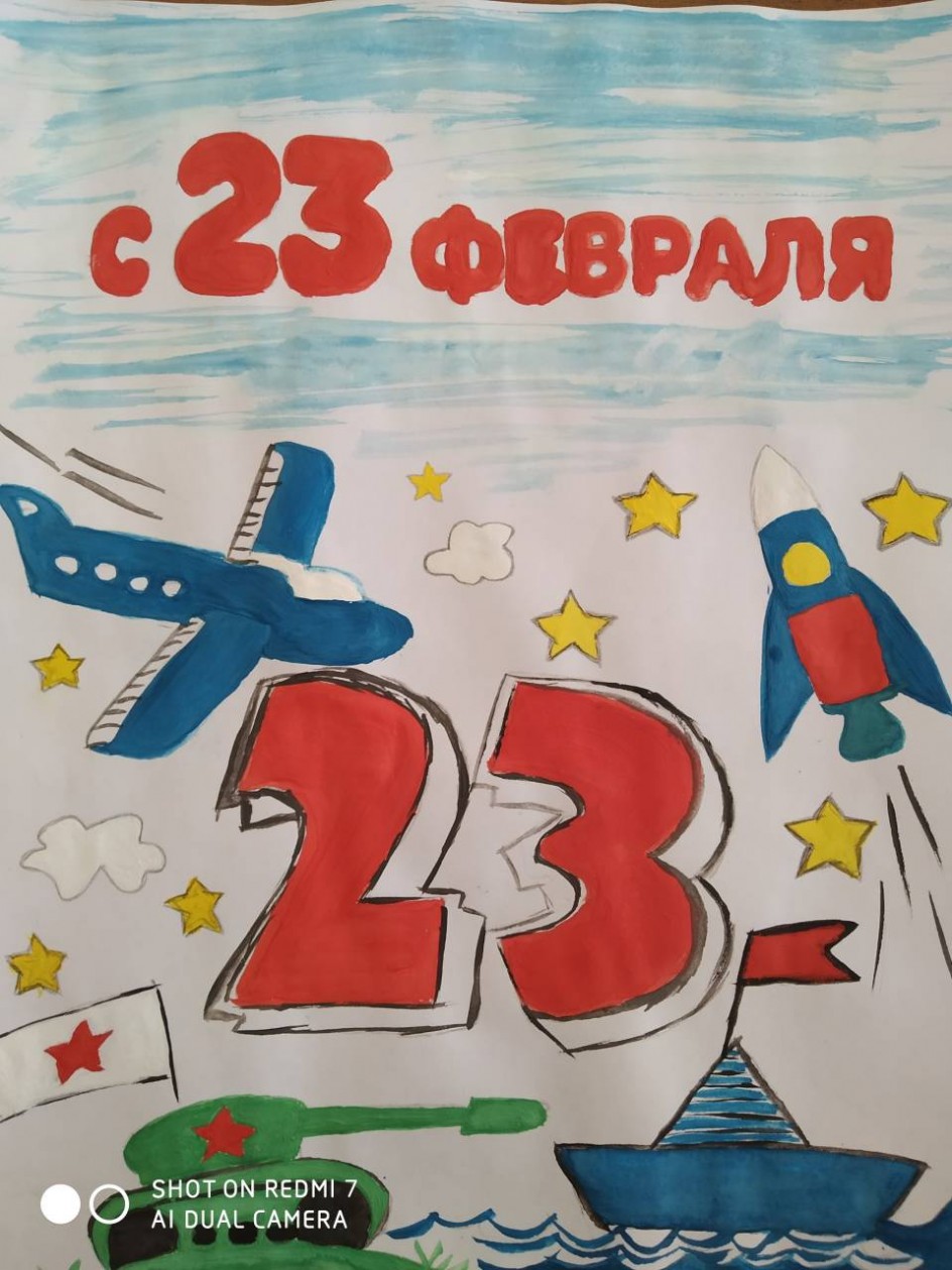 "С праздником"
