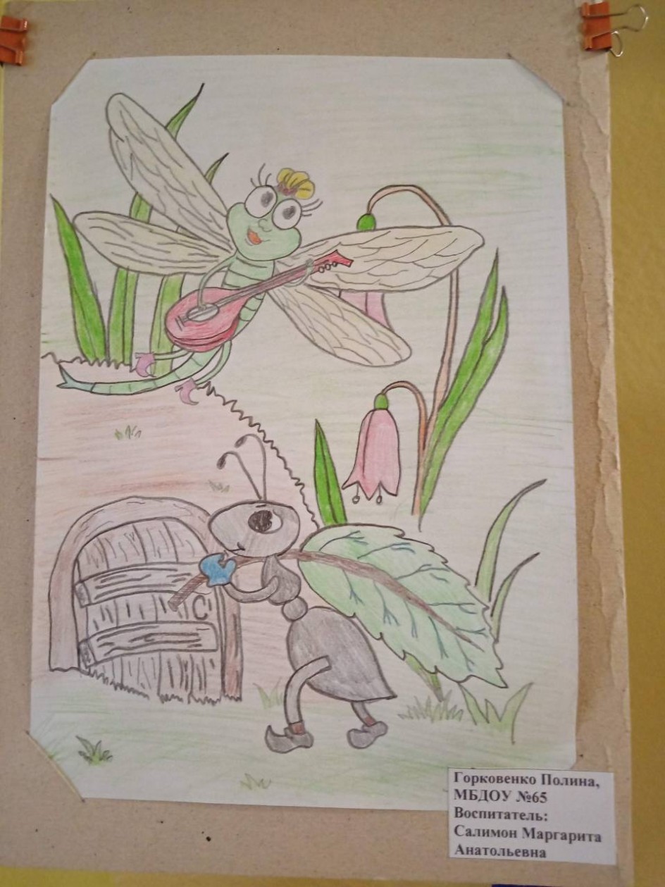 Стрекоза и муравей