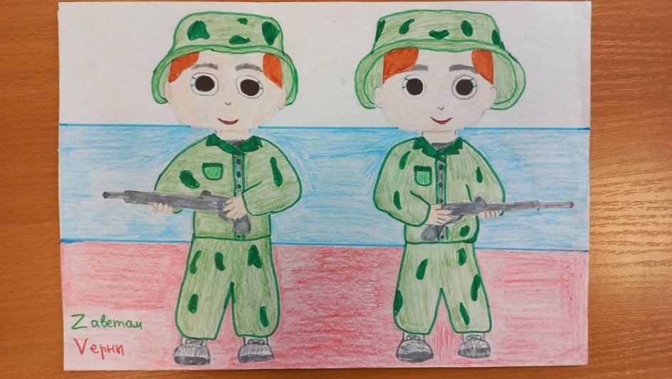 Защитники Отечества