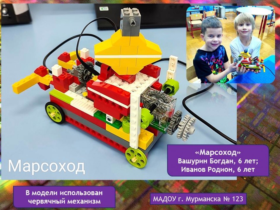 "Марсоход"
