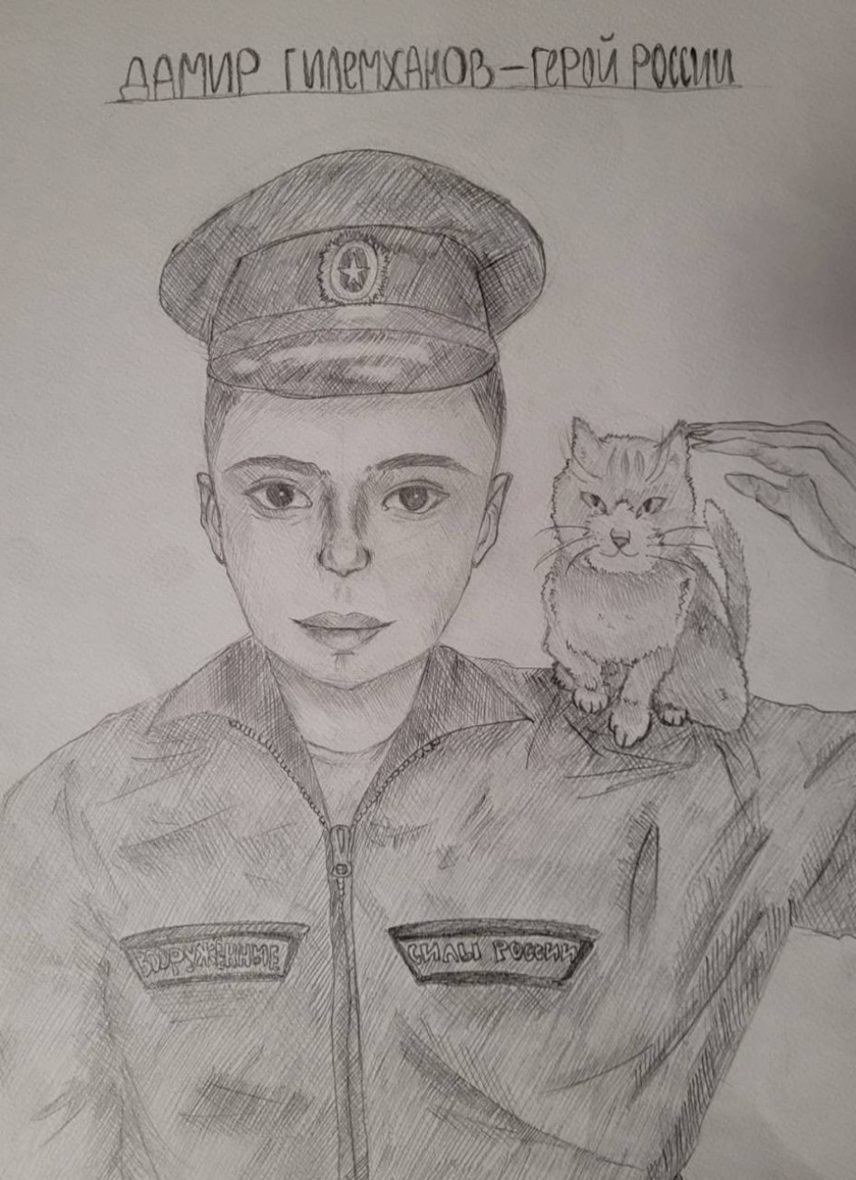 Защитник Отечества
