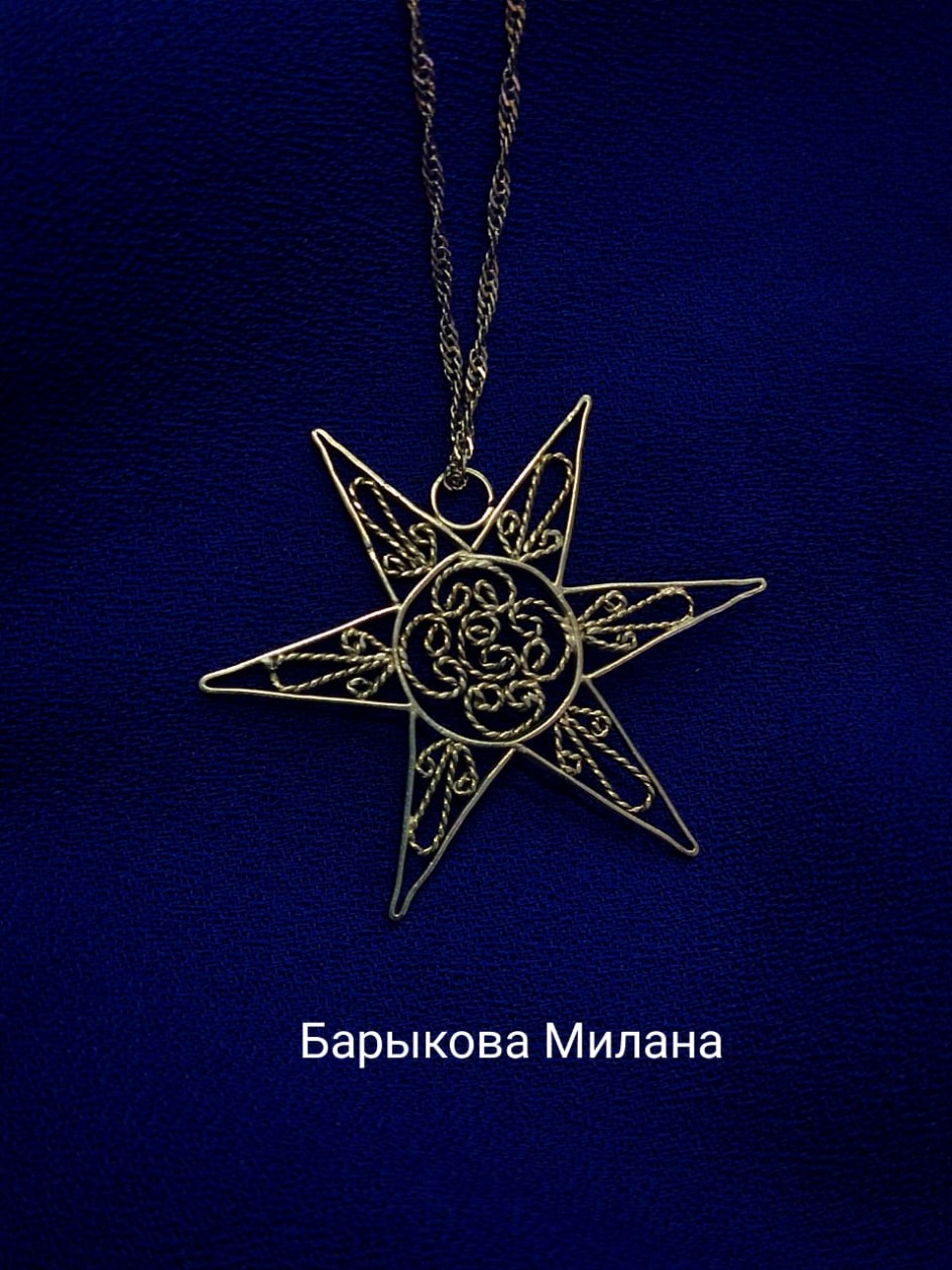подвеска "Солнце"