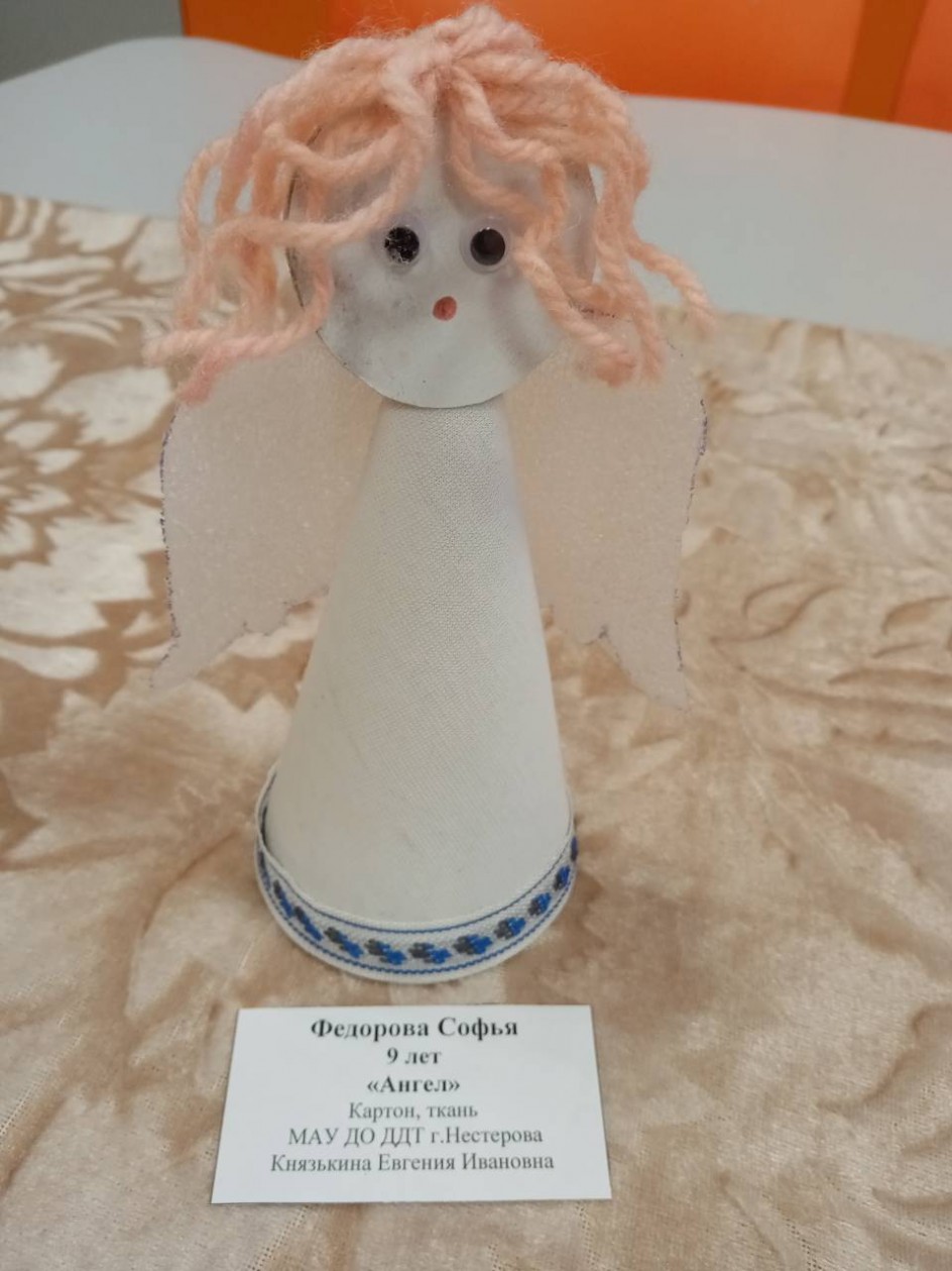 "Ангел"