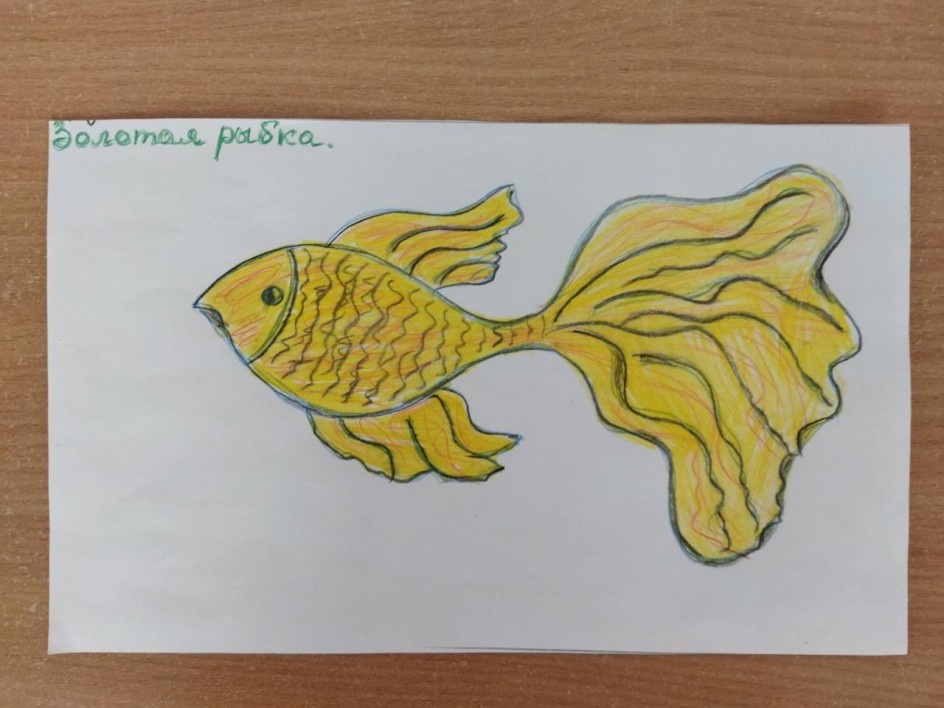 Золотая рыбка