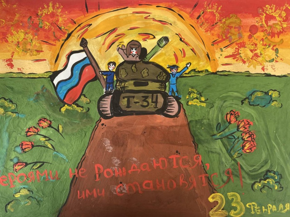 Героями не рождаются, ими становятся!