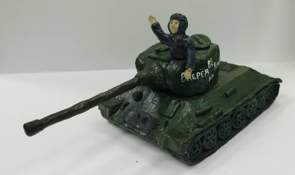 Помним