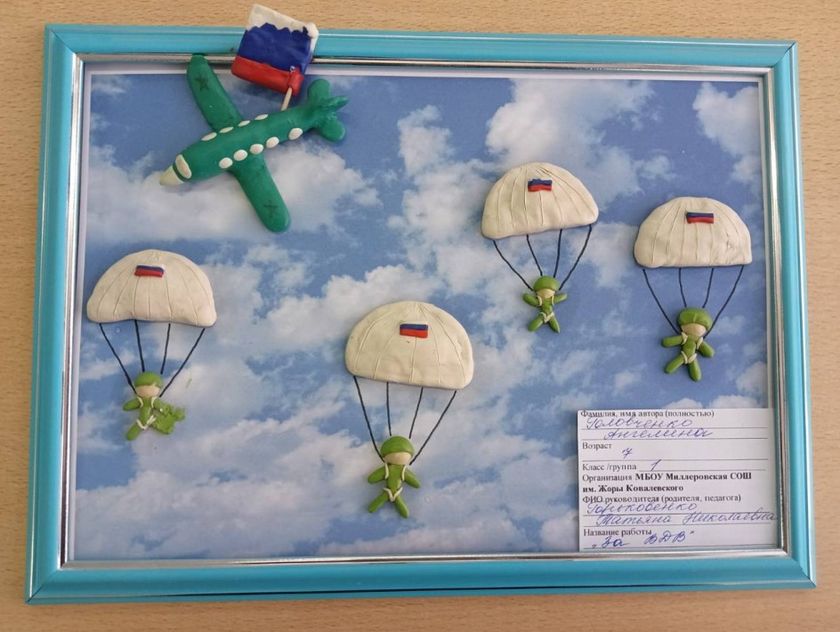 "За ВДВ"