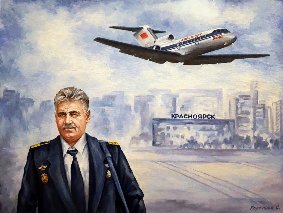 Портрет пилота