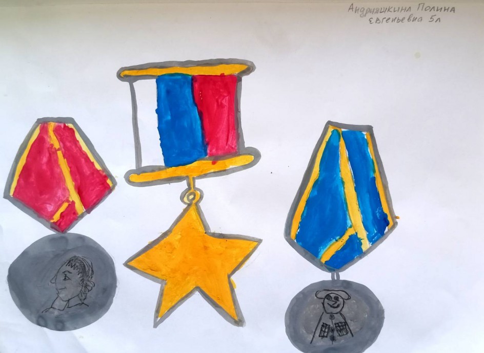"Ордена и медали"