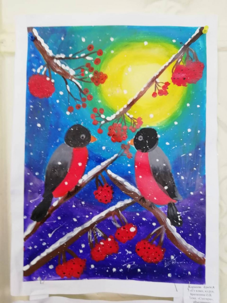 "Снегири"