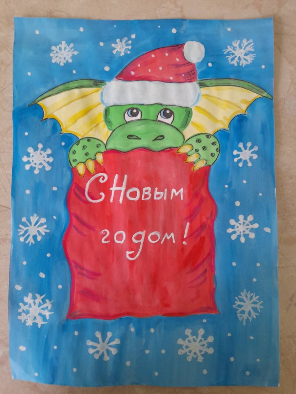 "Символ года"