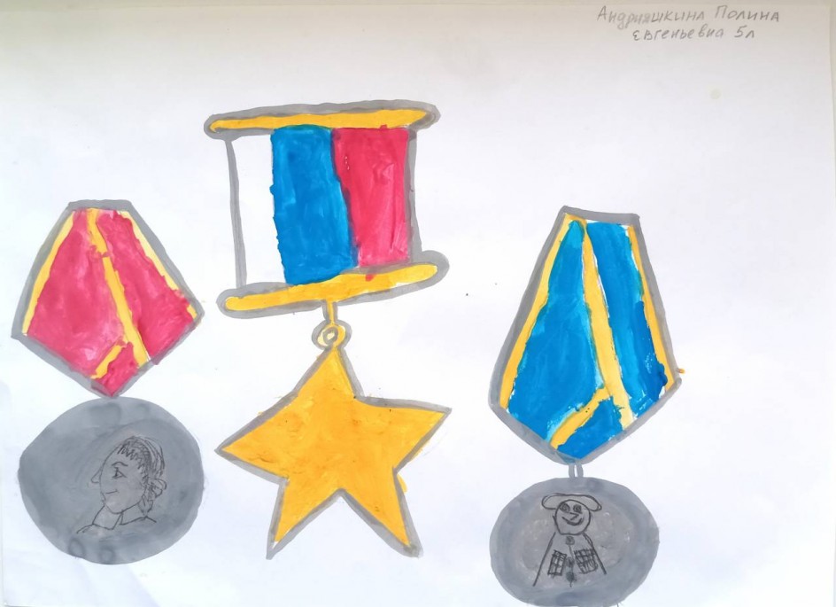 "Ордена и медали"