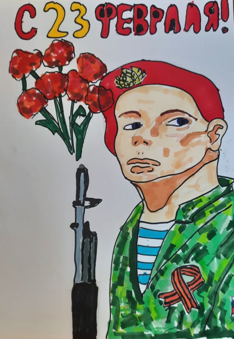 "Защитник нашей Родины"