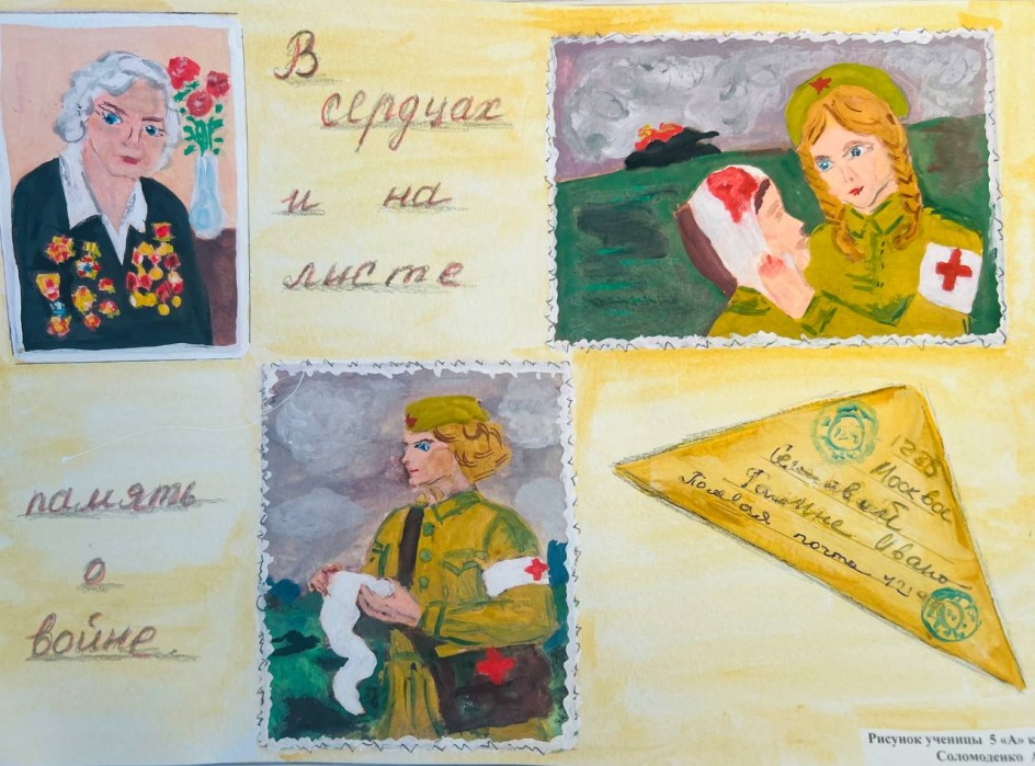 В сердцах и на листе память о войне.