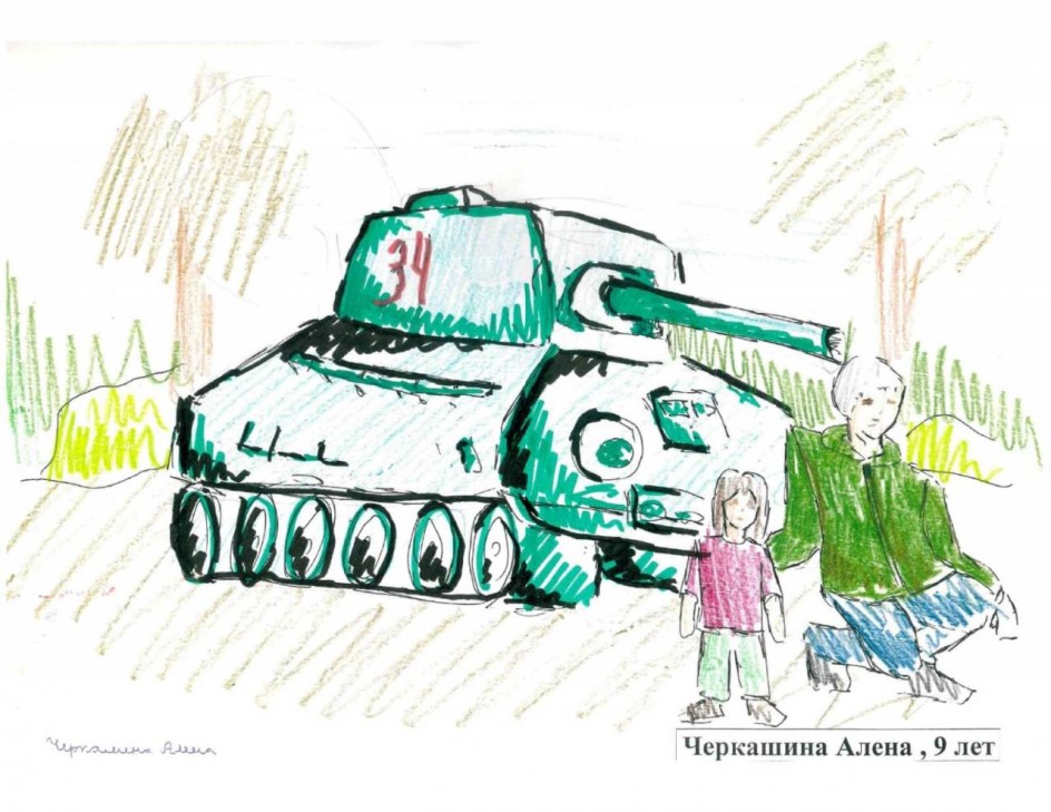 "Т-34 на защите Родины"