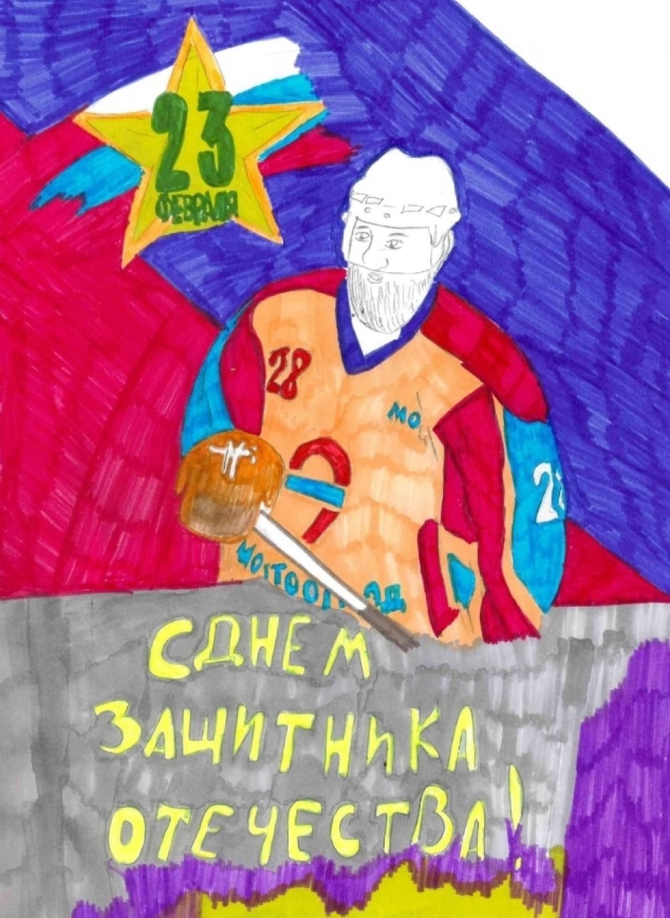 "Россия - вперед!"