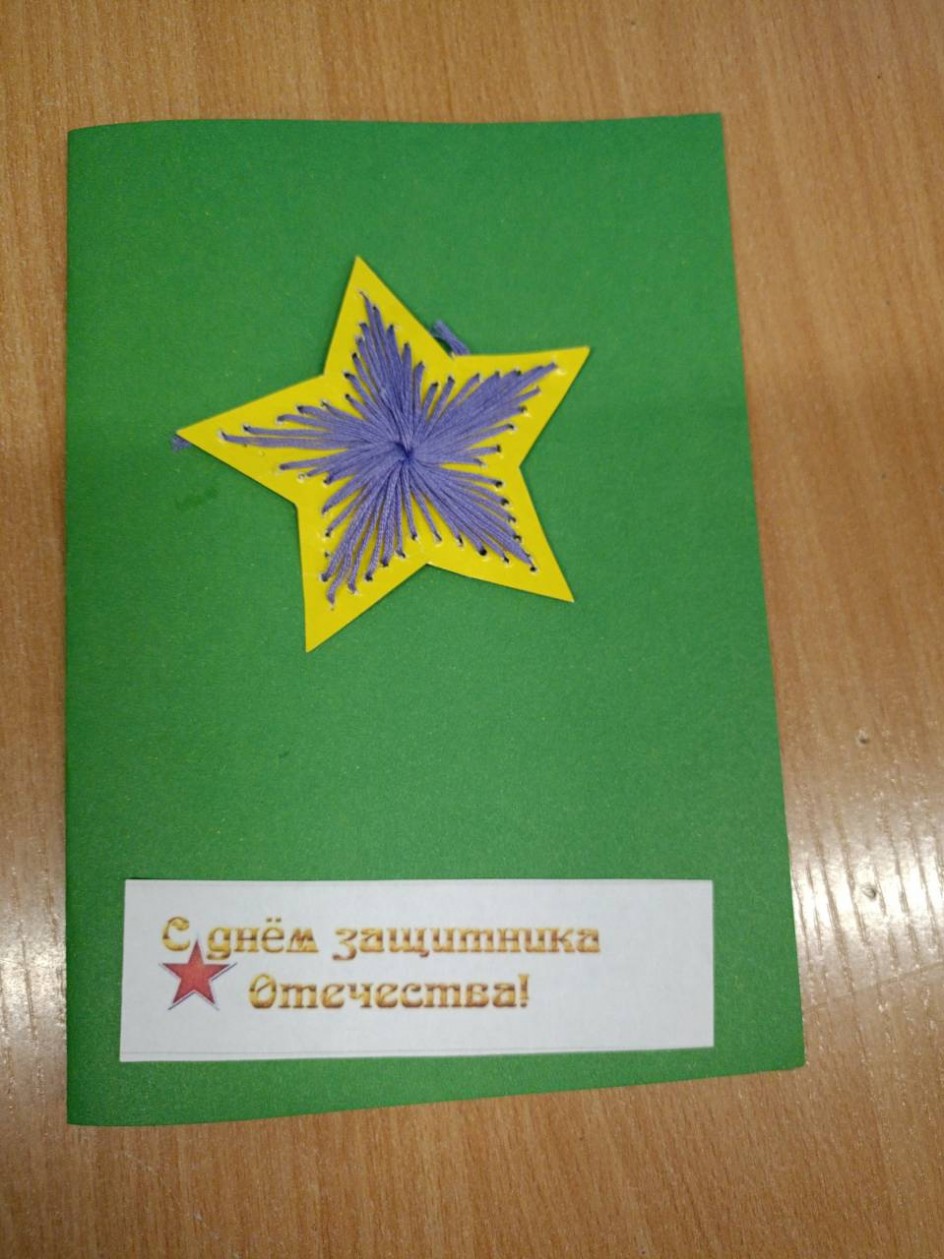 Поздравляю!