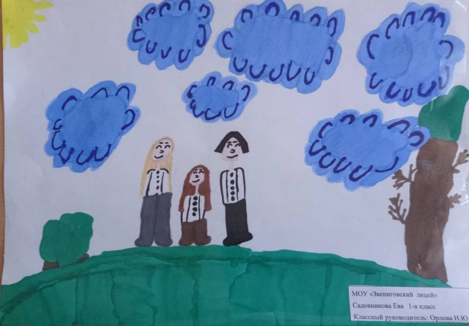 Моя семья на прогулке