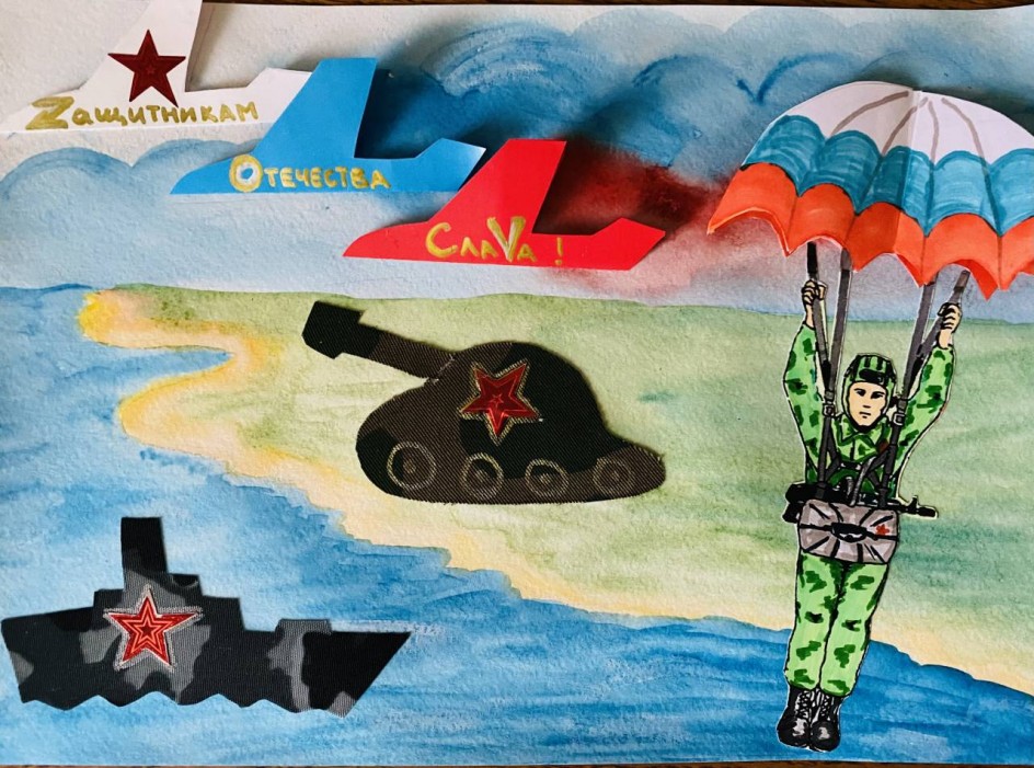 Защитникам Отечества Слава