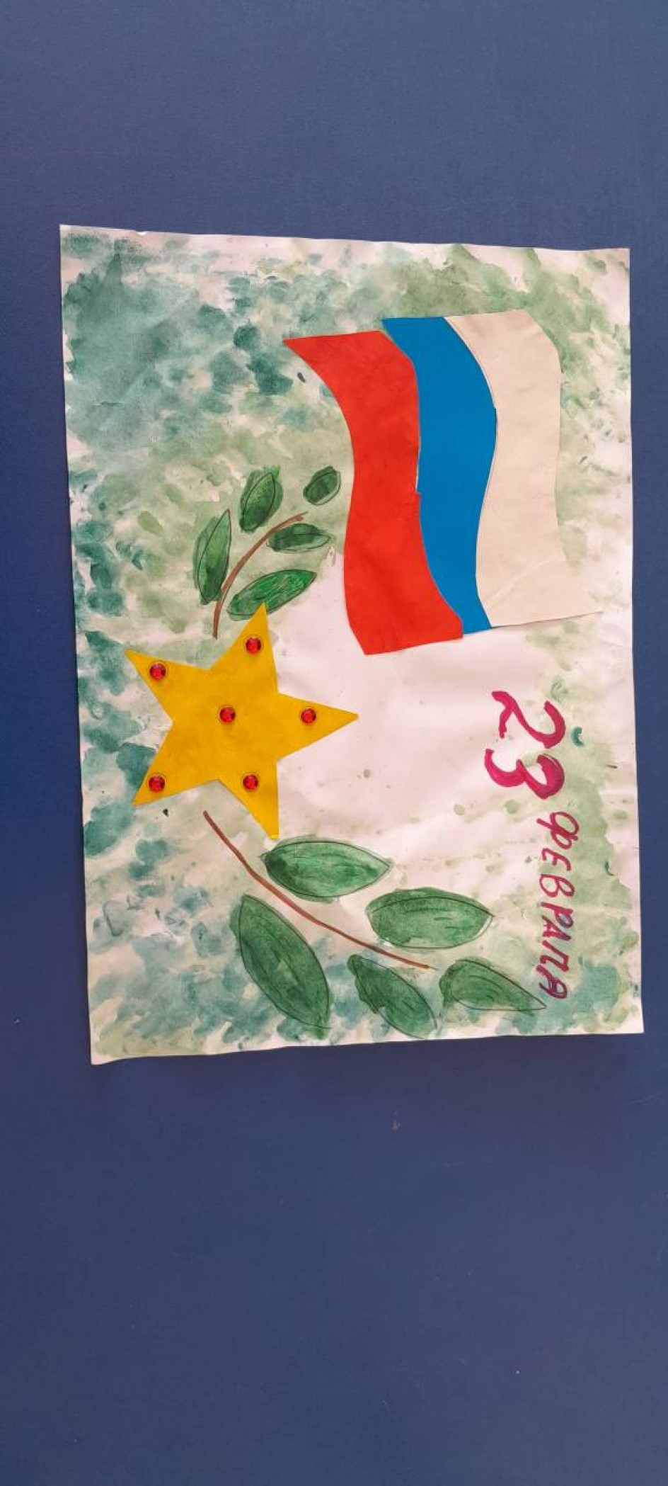 Слава защитникам России!