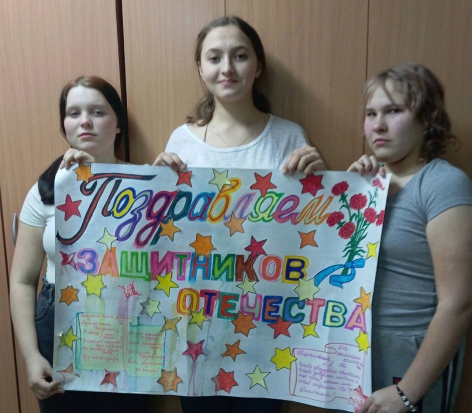 С днем Защитника Отечества