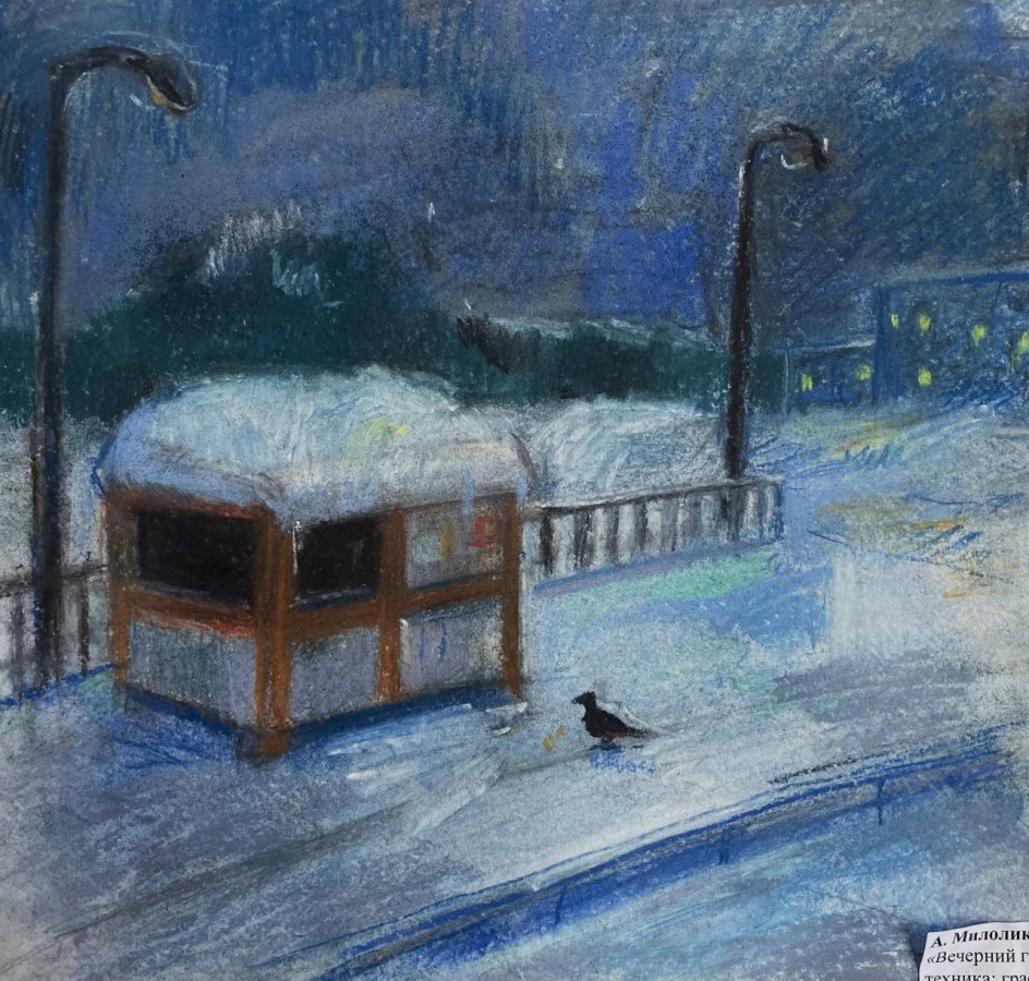 "Вечерний город"