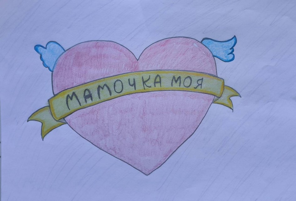 Сердечко для мамы