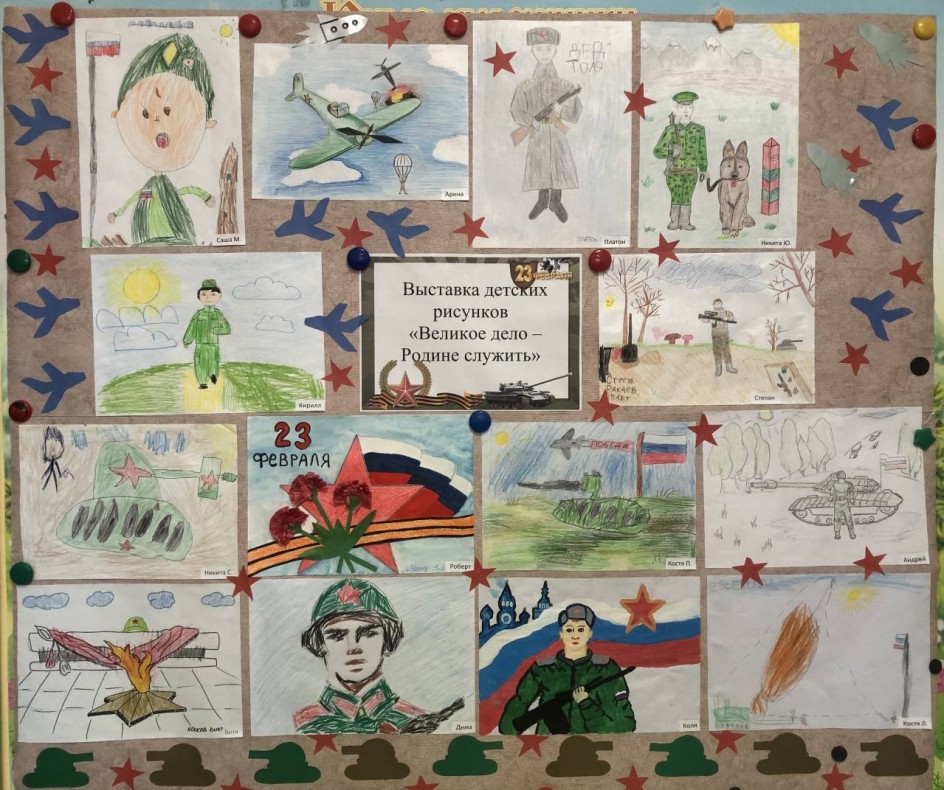 Выставка детских рисунков "Великое дело - Родине служить"