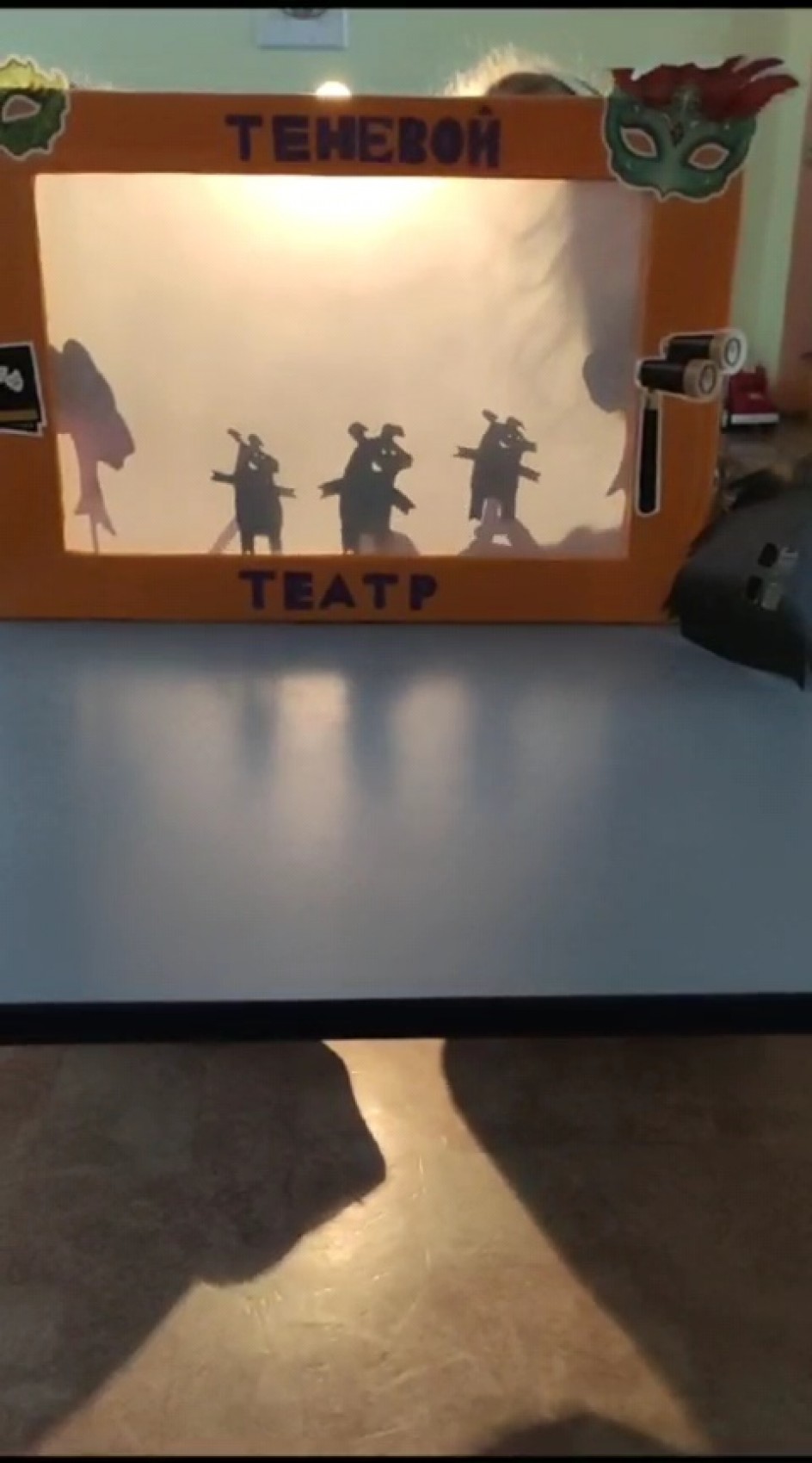 Теневой театр