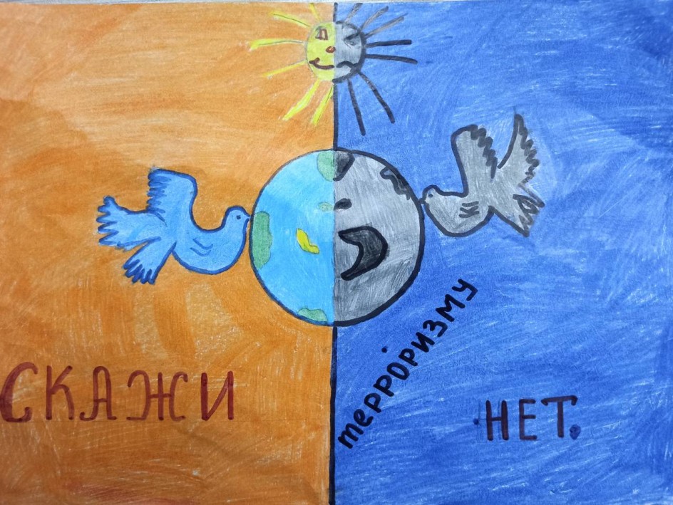 Скажи терроризму НЕТ