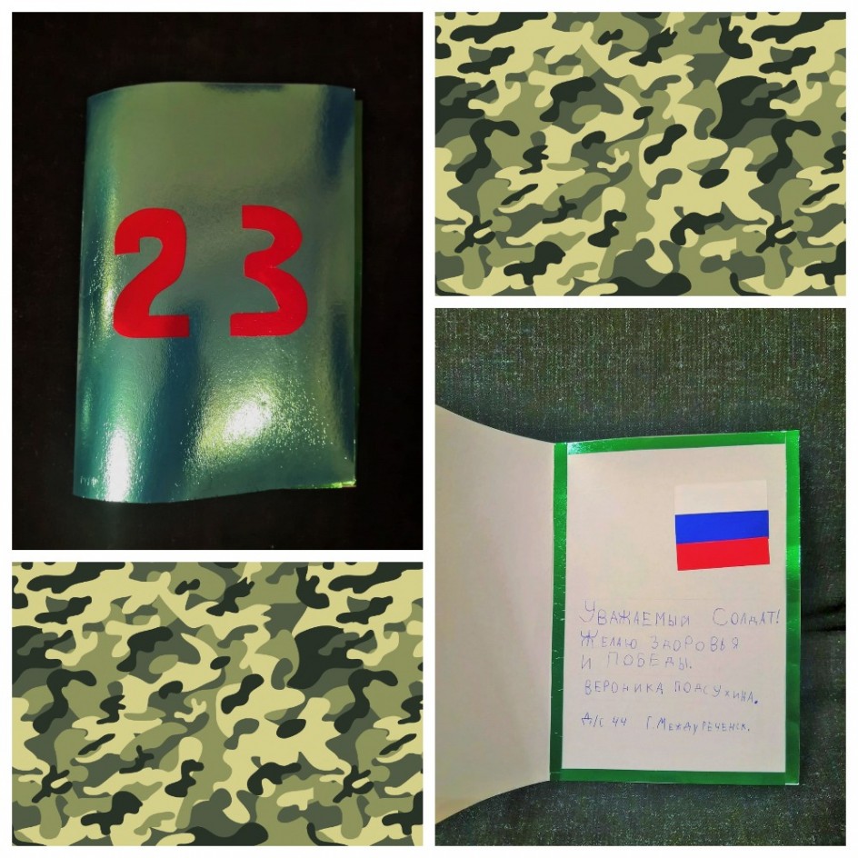 Открытка "Дорогому солдату!"