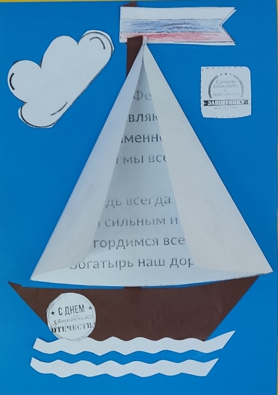 Любимому папе!