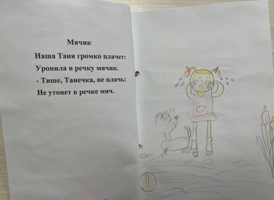 Книжка-малышка с иллюстрациями