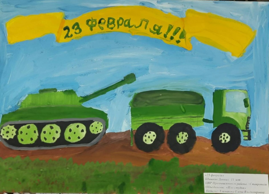 23 февраля