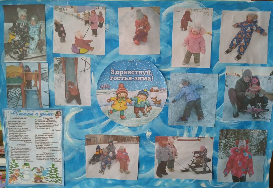 Здравствуй, гостья-зима