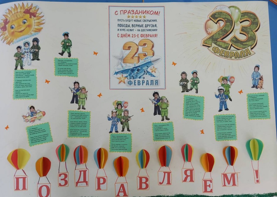 Стенгазета для папы