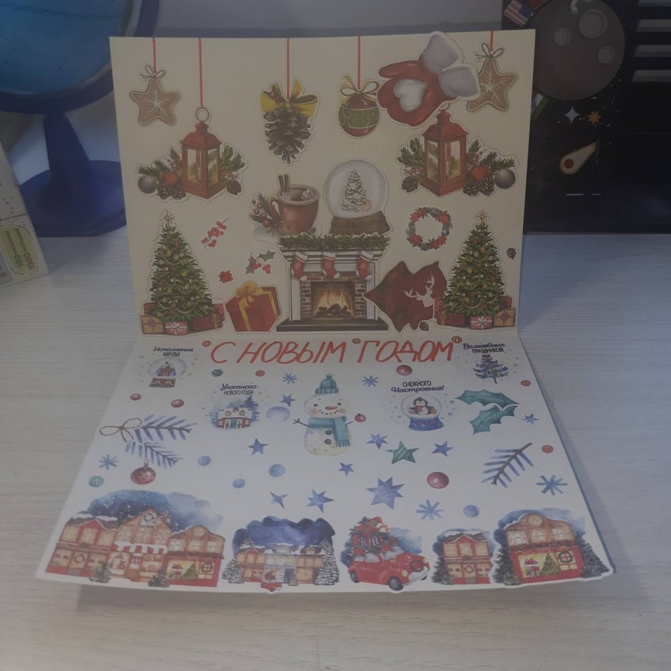 Новогоднее поздравление