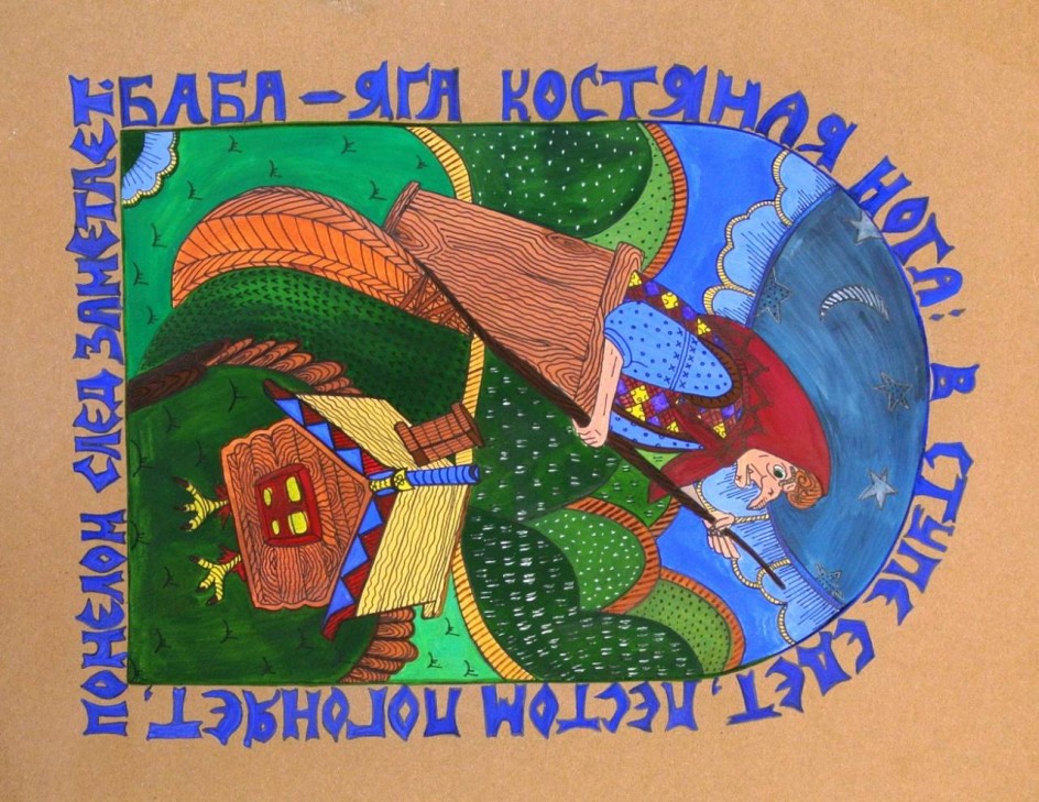 сказочный полёт