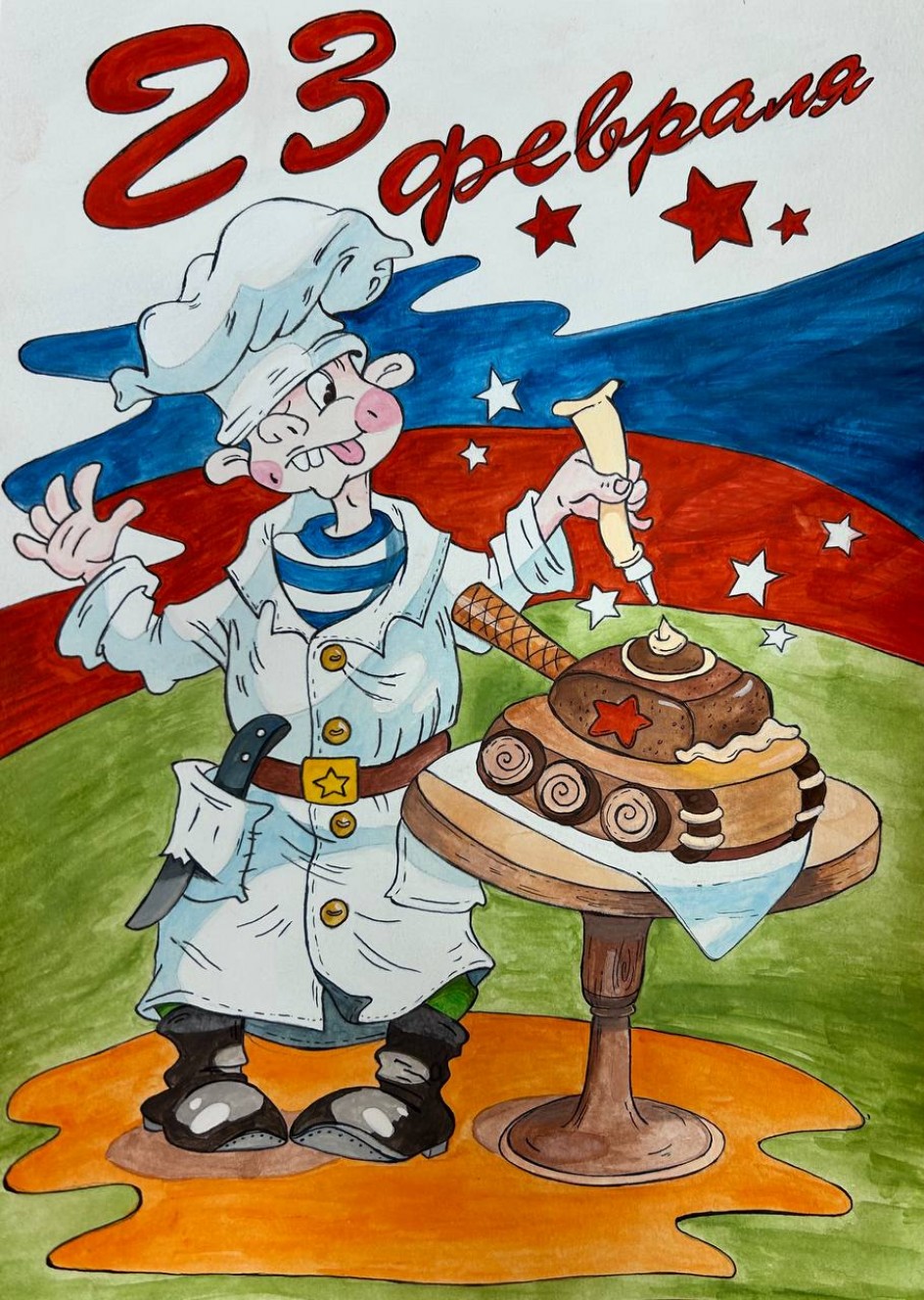 Ура-23 февраля!