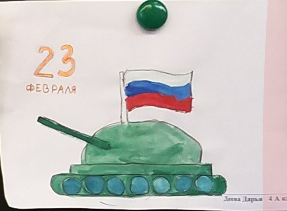 "За Родину"