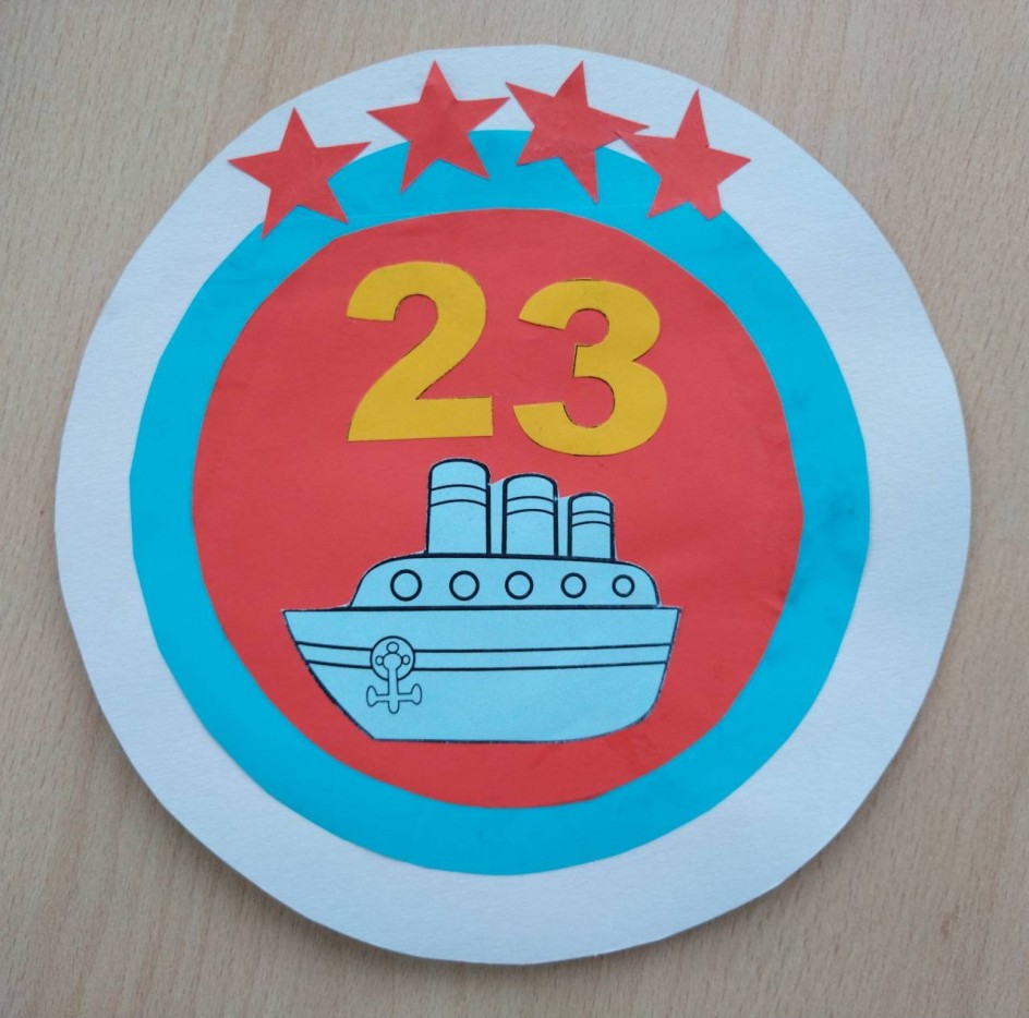 "Подарок папе"