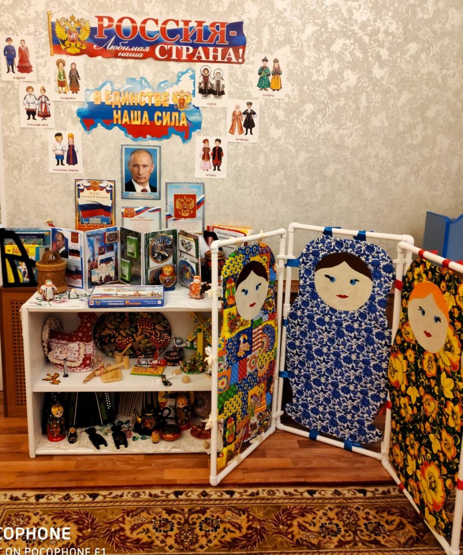 Моя Россия