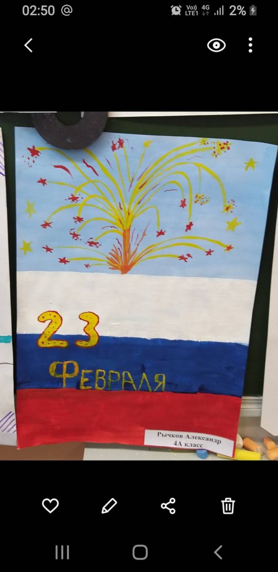 "Салют Победы"