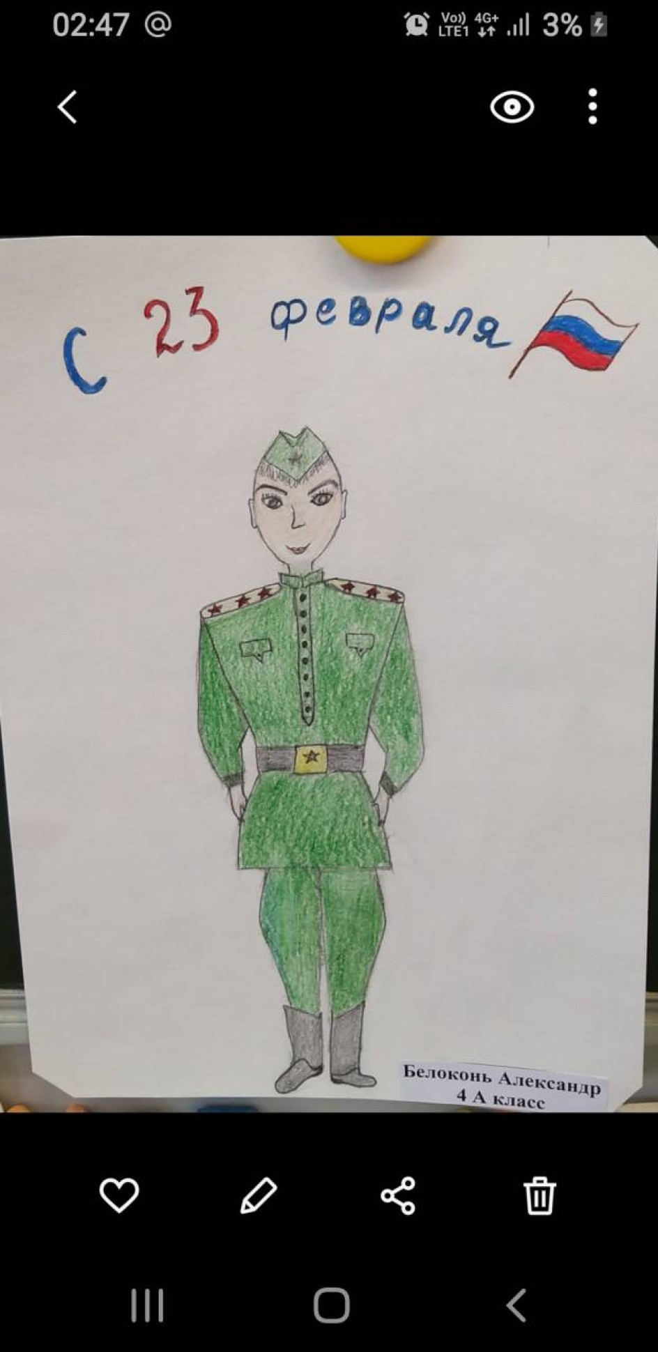 " Солдат всегда солдат"